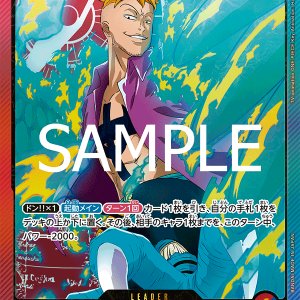 Marco (OP08-002)
